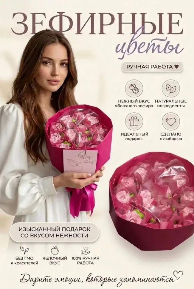  Букет Зефирный Размер М розовый,150г в Дзержинском