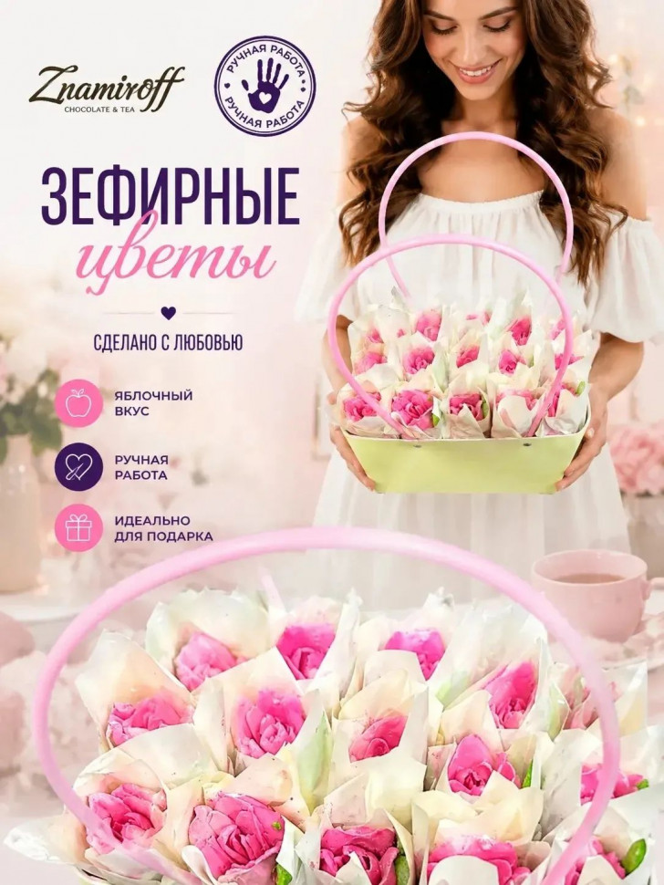    Сумка-корзинка с зефирными цветами 280г, Размер XL розовые бутоны  в Дзержинском